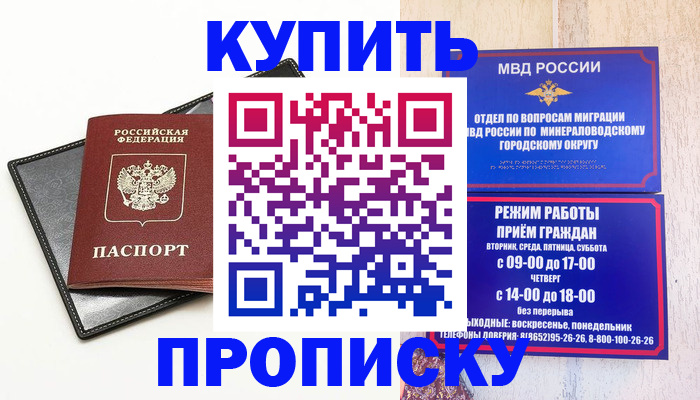 прописка регистрация в Карачаево-Черкесии