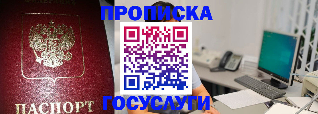 временная регистрация госуслуги в Карачаево-Черкесии